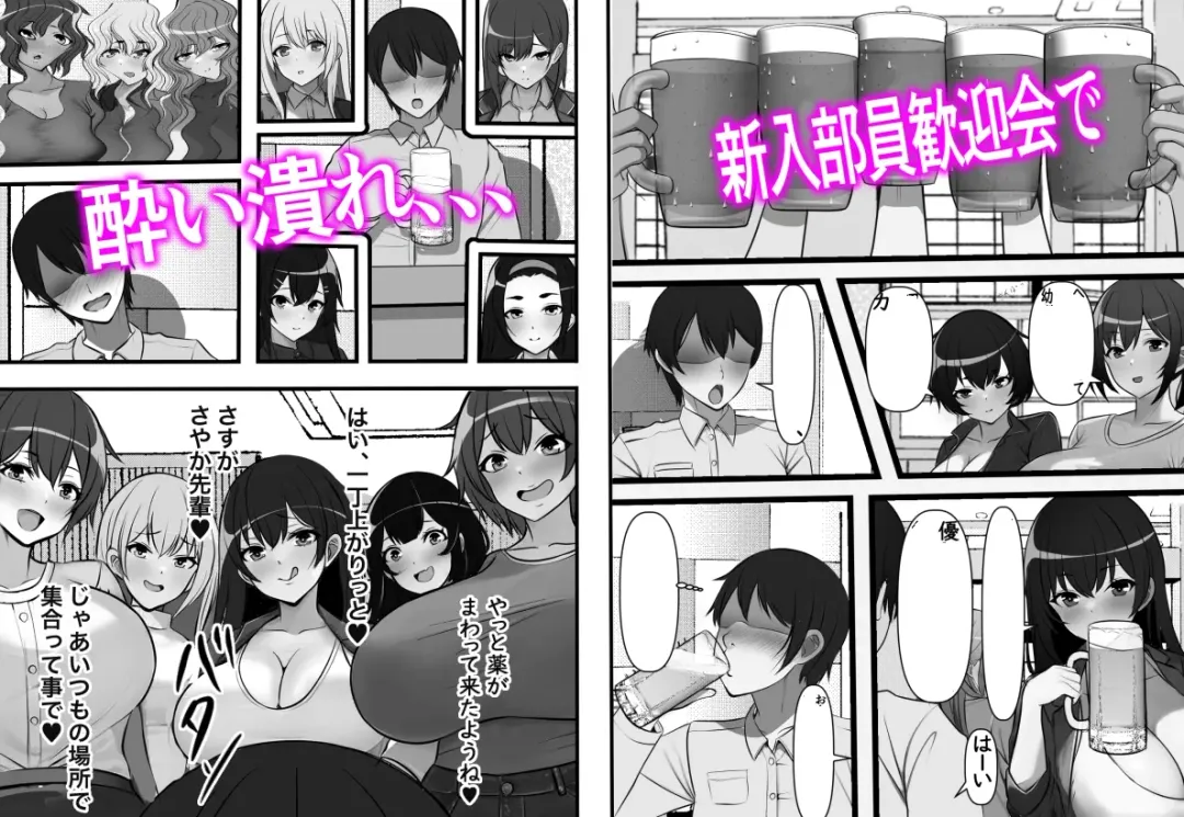 Teisou Gyakuten Toshi Damasarete Nyuukai Shita YariCir Shuudan no Leader ga Dou Mitemo Hatsukoi no Onee-san nano daga | Reverse Chastity City ~The Leader of a Fuckclub That Tricked Me Into Joining Seems to Be a Virgin~ Fhentai - Page 3