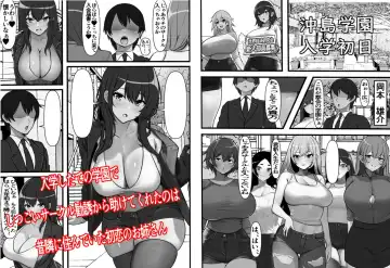 Teisou Gyakuten Toshi Damasarete Nyuukai Shita YariCir Shuudan no Leader ga Dou Mitemo Hatsukoi no Onee-san nano daga | Reverse Chastity City ~The Leader of a Fuckclub That Tricked Me Into Joining Seems to Be a Virgin~ Fhentai - Page 2