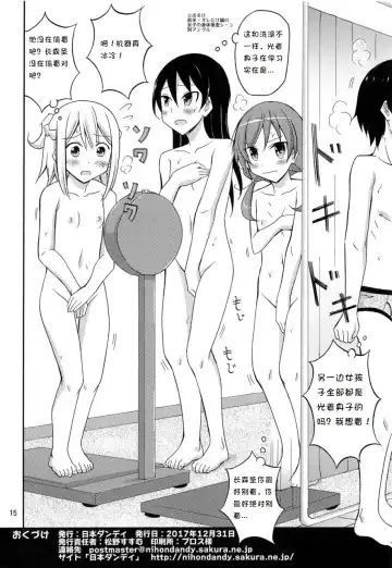 [Matsuno Susumu] Ore dake Atashi dake Hadaka ni Sareta Shintaikensa Fhentai.net - Page 13