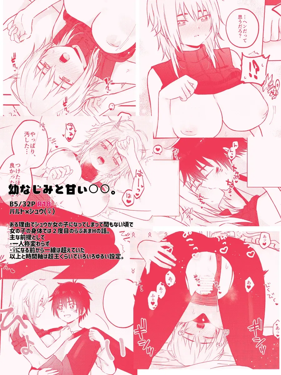 You Najimito Amai Fhentai - Page 21