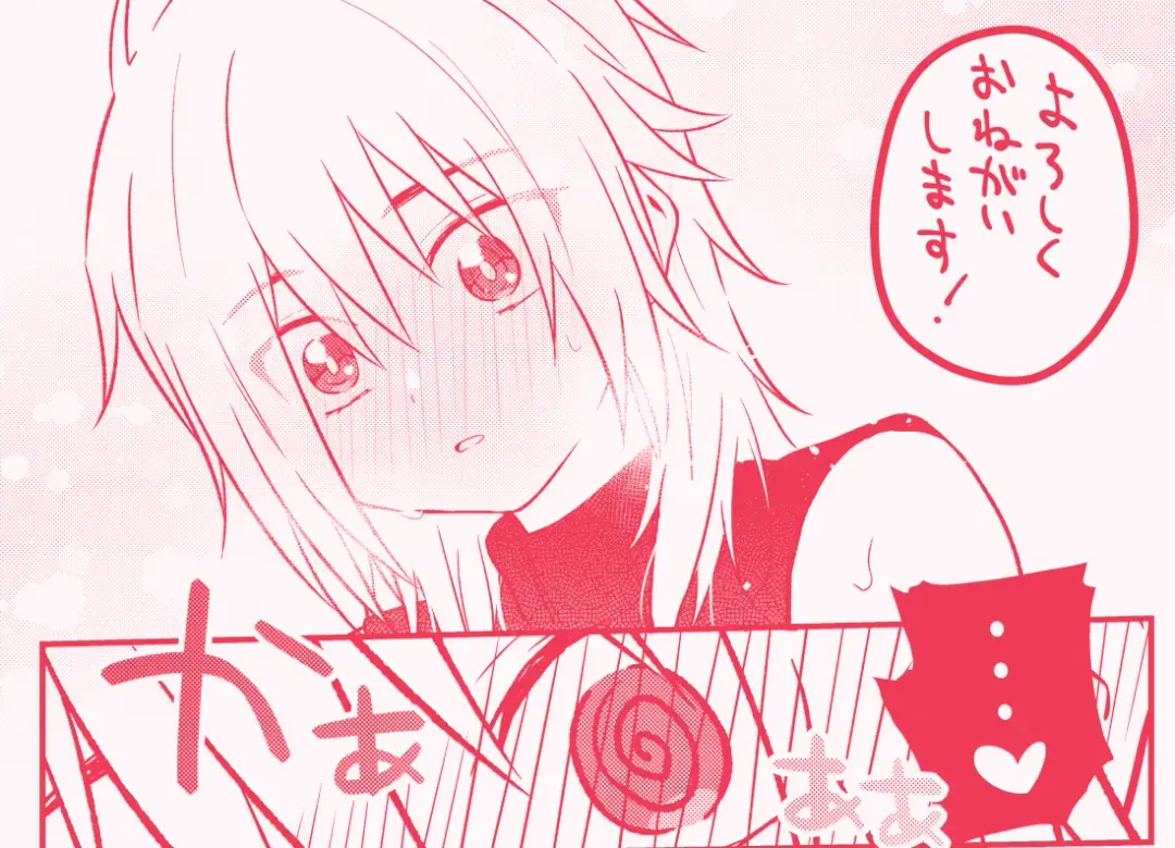 You Najimito Amai Fhentai - Page 22