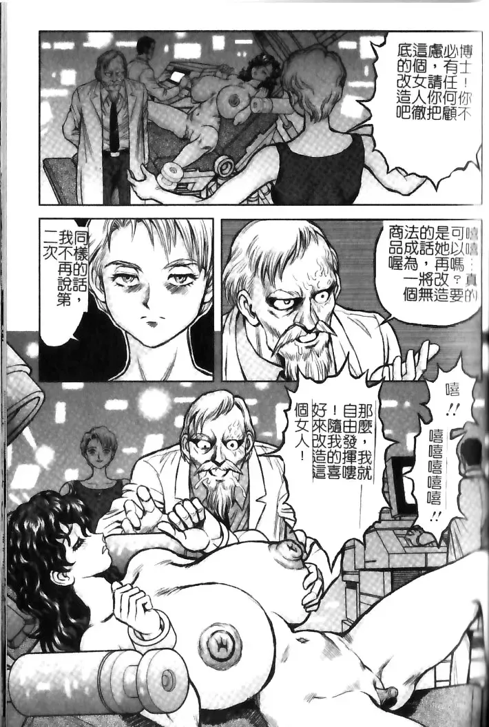 [Conodonts] Hadaka Ningyou Ada - Ada The Naked Doll | 裸體人形艾達 Fhentai.net - Page 145