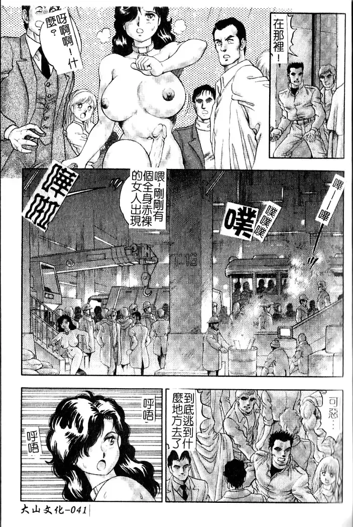 [Conodonts] Hadaka Ningyou Ada - Ada The Naked Doll | 裸體人形艾達 Fhentai.net - Page 41