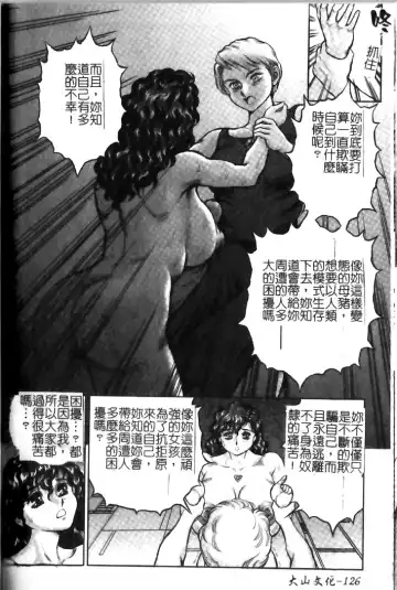 [Conodonts] Hadaka Ningyou Ada - Ada The Naked Doll | 裸體人形艾達 Fhentai.net - Page 126