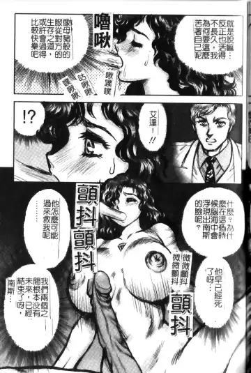 [Conodonts] Hadaka Ningyou Ada - Ada The Naked Doll | 裸體人形艾達 Fhentai.net - Page 135