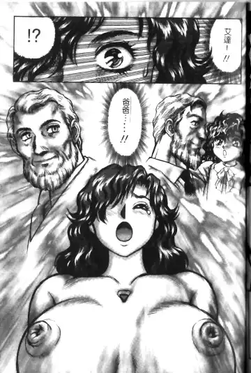 [Conodonts] Hadaka Ningyou Ada - Ada The Naked Doll | 裸體人形艾達 Fhentai.net - Page 139