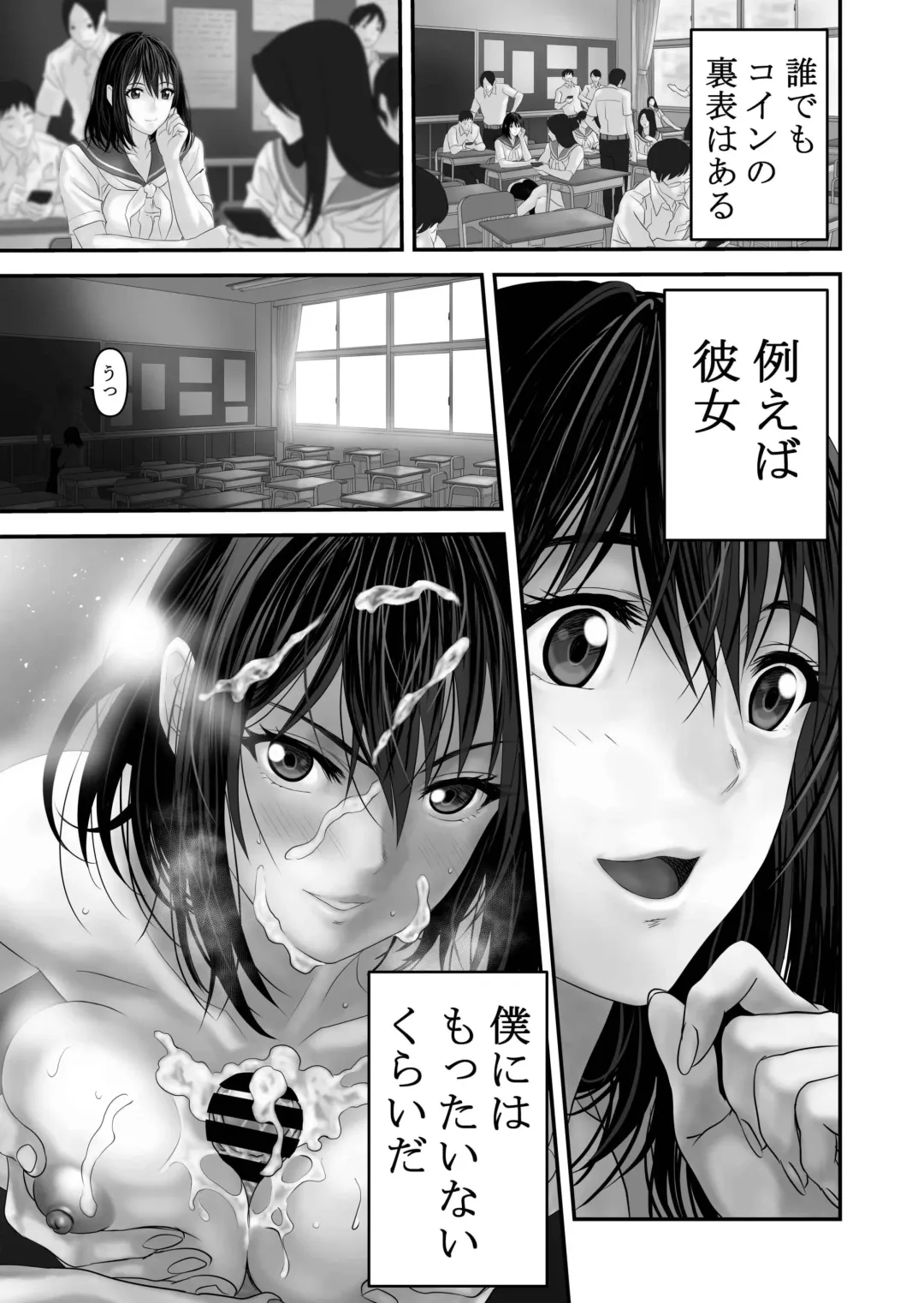 Ura Kanojo Fhentai.net - Page 16