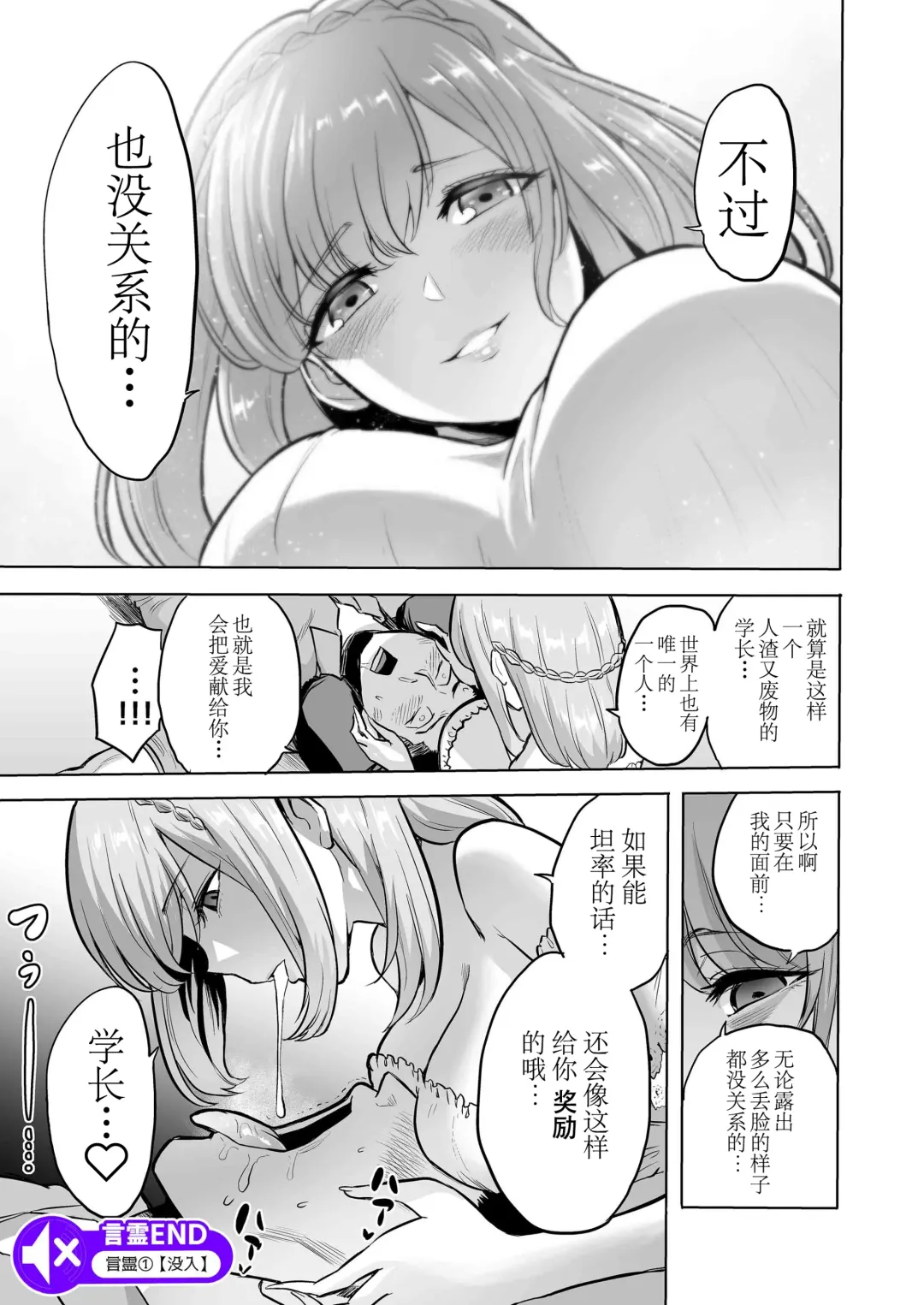 [Bose] Sasayaki no Inma ~Seisokei Bitch na Kouhai Joshidaisei ni Yoru Jinkaku Hakai Saimin~ [Chinese] [脸肿汉化组]  Wait Fhentai - Page 15
