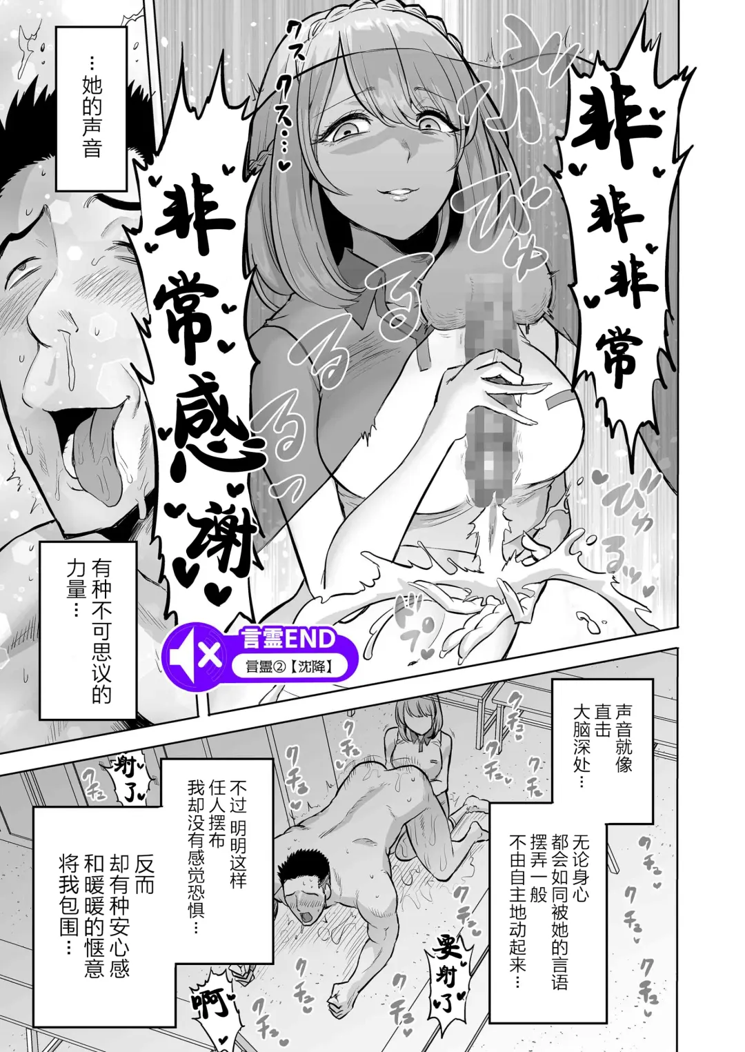 [Bose] Sasayaki no Inma ~Seisokei Bitch na Kouhai Joshidaisei ni Yoru Jinkaku Hakai Saimin~ [Chinese] [脸肿汉化组]  Wait Fhentai - Page 19