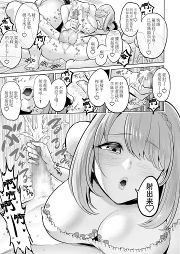 [Bose] Sasayaki no Inma ~Seisokei Bitch na Kouhai Joshidaisei ni Yoru Jinkaku Hakai Saimin~ [Chinese] [脸肿汉化组]  Wait Fhentai - Page 13