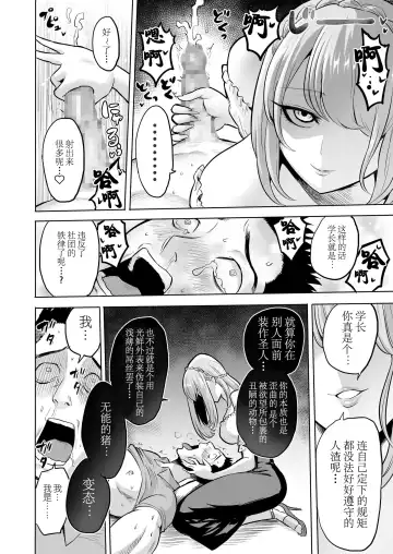 [Bose] Sasayaki no Inma ~Seisokei Bitch na Kouhai Joshidaisei ni Yoru Jinkaku Hakai Saimin~ [Chinese] [脸肿汉化组]  Wait Fhentai - Page 14
