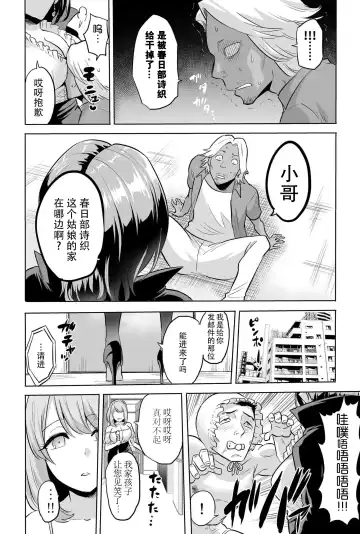 [Bose] Sasayaki no Inma ~Seisokei Bitch na Kouhai Joshidaisei ni Yoru Jinkaku Hakai Saimin~ [Chinese] [脸肿汉化组]  Wait Fhentai - Page 34