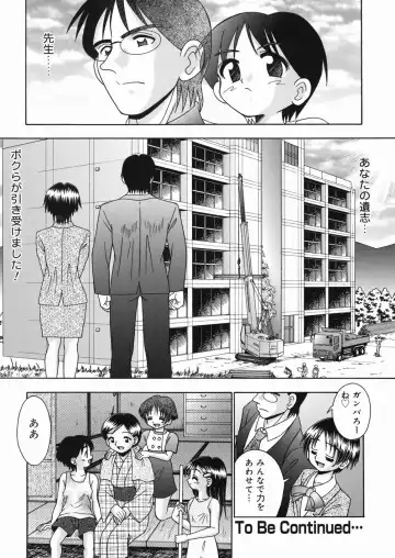 [R-koga] Momi no Ie Fhentai.net - Page 60