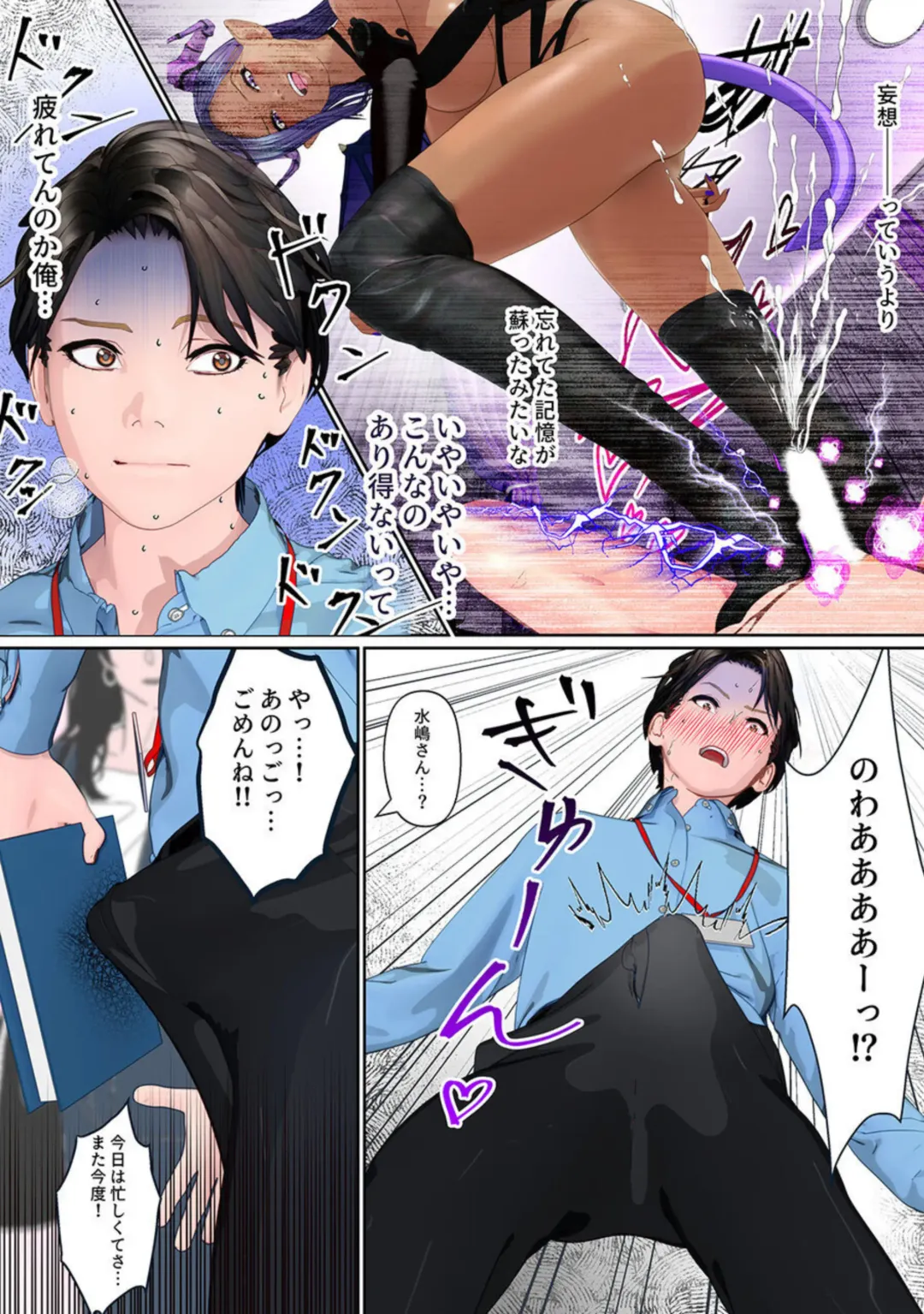 [Hakumai] Inma no ie de Shiiku Sareru Ore 1 Fhentai - Page 14