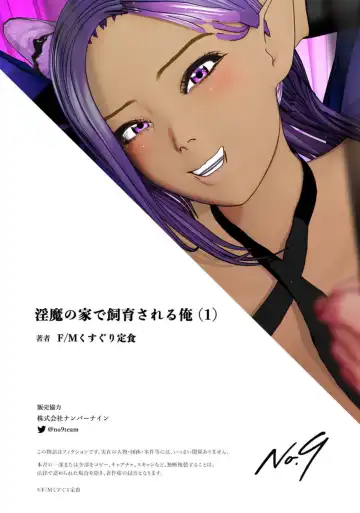 [Hakumai] Inma no ie de Shiiku Sareru Ore 1 Fhentai - Page 28