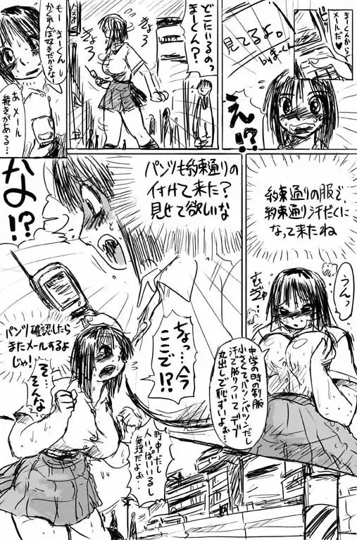 [Marukidou] Hou, Manga Toukou Kinou to na Tameshi ni UP Fhentai - Page 2