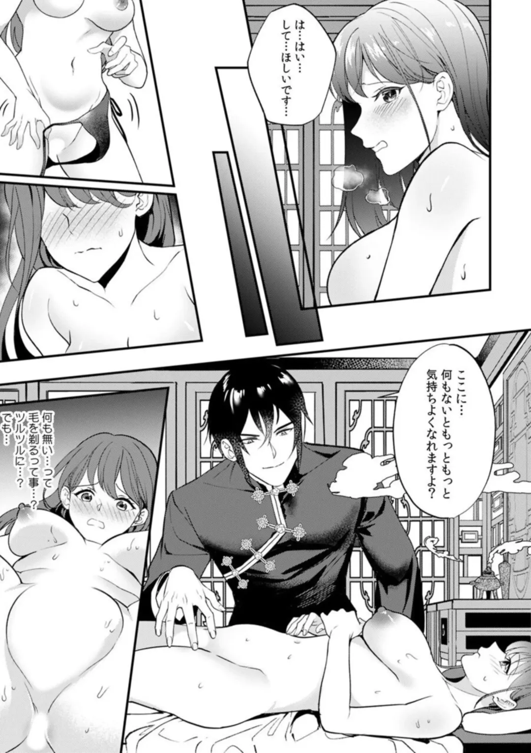 [Akagirenya] Nou kara Torokeru Seikan Esthe "Nettori to Nureta Oku made... Massage shite mo Ii desu ka?" 1 Fhentai - Page 21