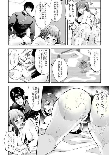 [Akagirenya] Nou kara Torokeru Seikan Esthe "Nettori to Nureta Oku made... Massage shite mo Ii desu ka?" 1 Fhentai - Page 10