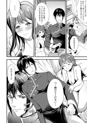 [Akagirenya] Nou kara Torokeru Seikan Esthe "Nettori to Nureta Oku made... Massage shite mo Ii desu ka?" 1 Fhentai - Page 16
