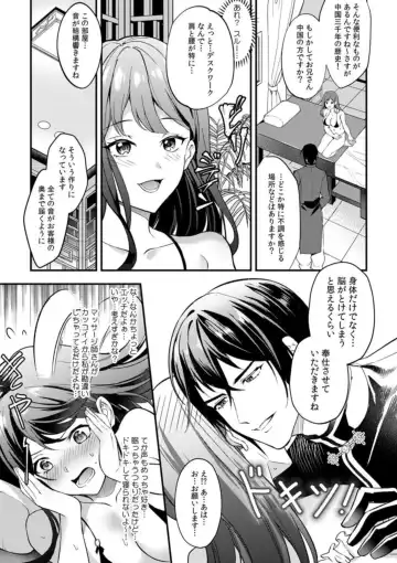[Akagirenya] Nou kara Torokeru Seikan Esthe "Nettori to Nureta Oku made... Massage shite mo Ii desu ka?" 1 Fhentai - Page 7