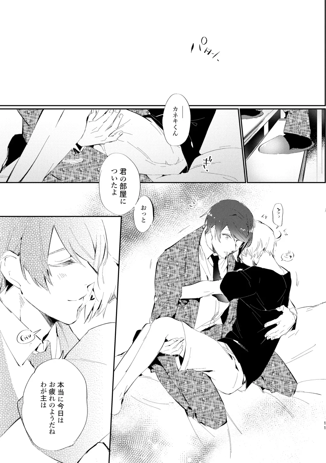 [Moke] Mon cher sweetboy! Fhentai - Page 10