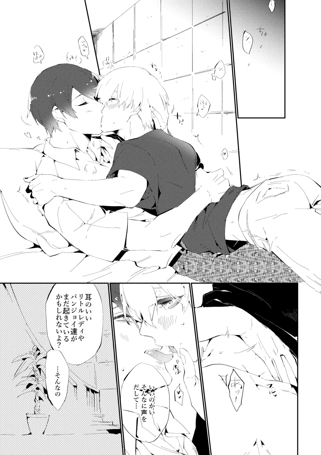 [Moke] Mon cher sweetboy! Fhentai - Page 15