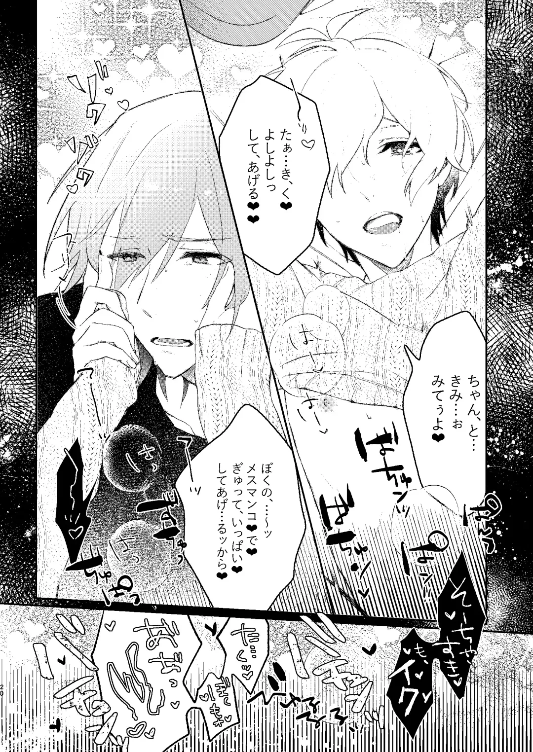 [Moke] Love you in a Dream Fhentai - Page 19