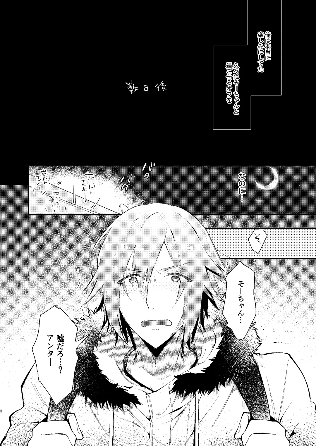 [Moke] Love you in a Dream Fhentai - Page 7