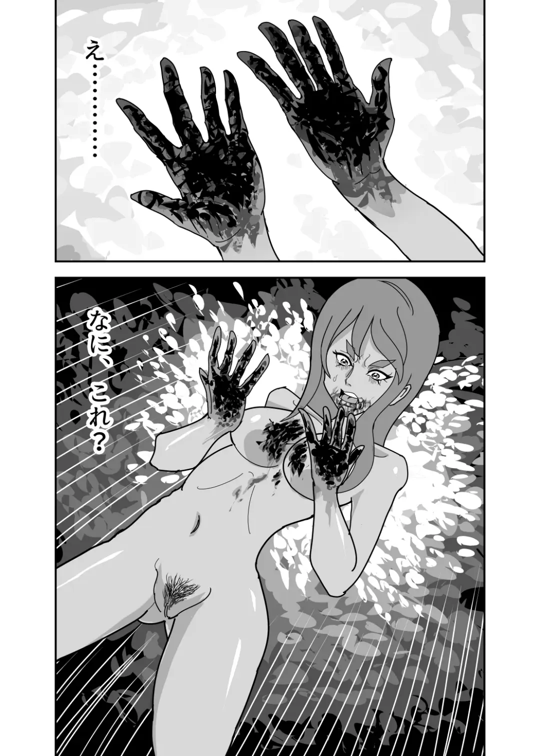 Crybabys # 2 Miiko Matome Fhentai - Page 13