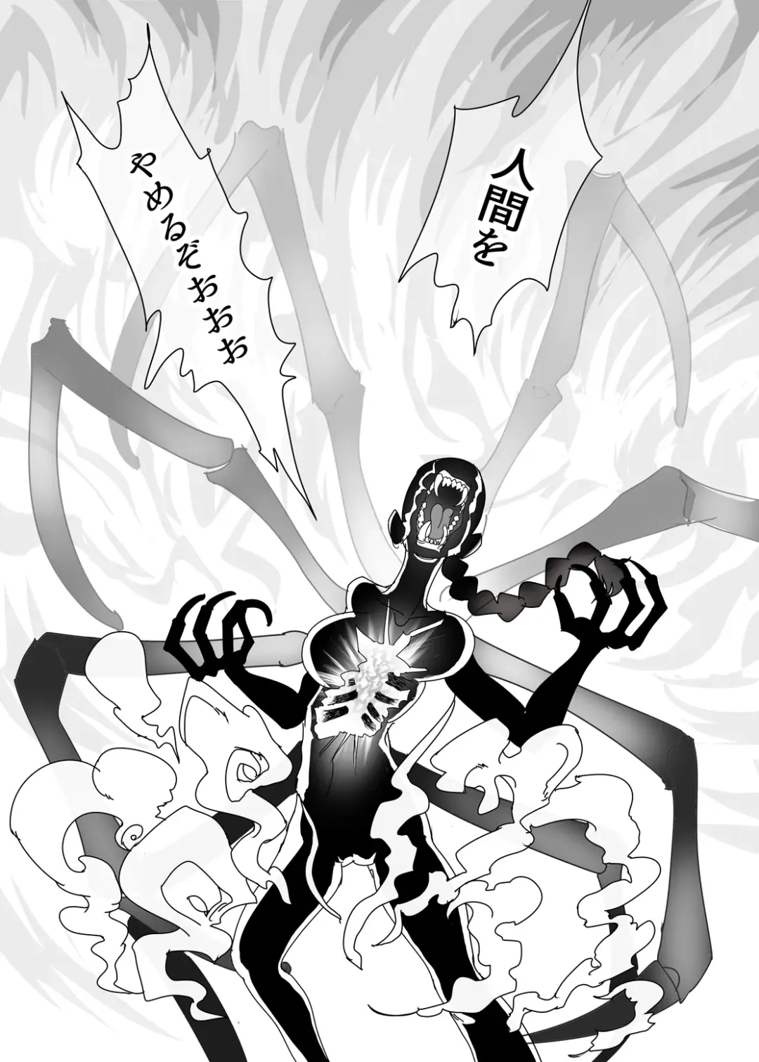 Crybabys # 2 Miiko Matome Fhentai - Page 29