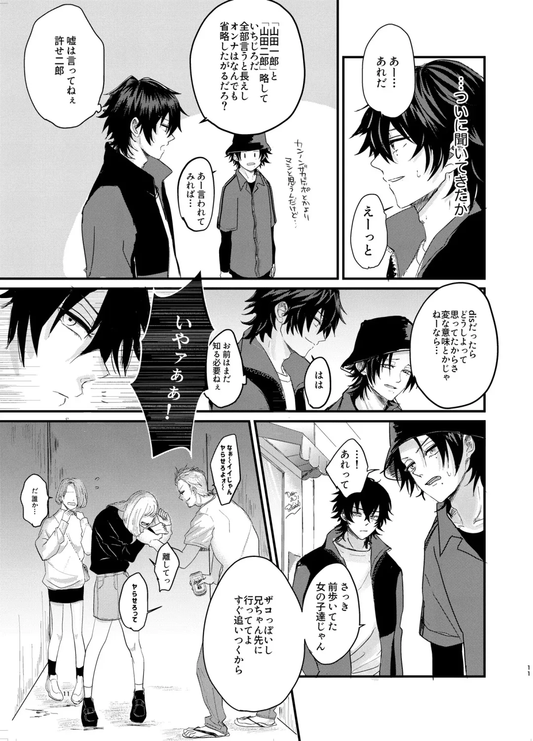 IchiJiro tte Nandayo Nii-chan!! Fhentai - Page 10
