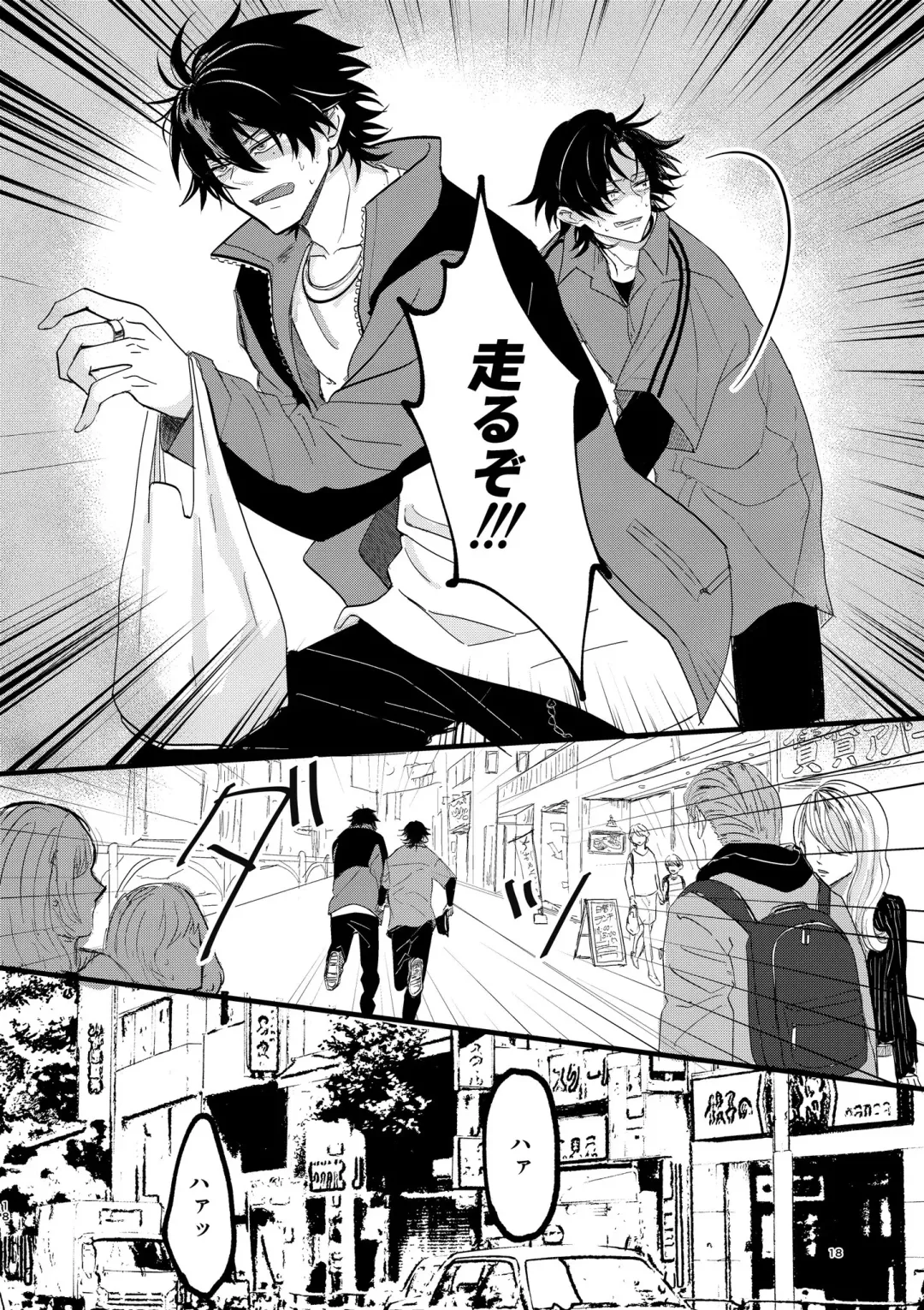 IchiJiro tte Nandayo Nii-chan!! Fhentai - Page 17