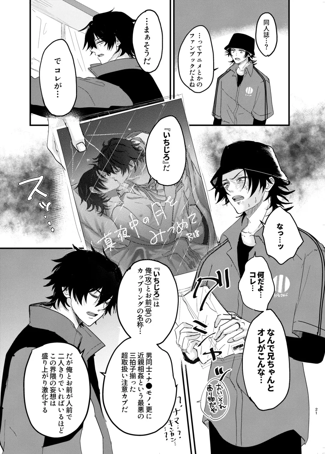 IchiJiro tte Nandayo Nii-chan!! Fhentai - Page 20