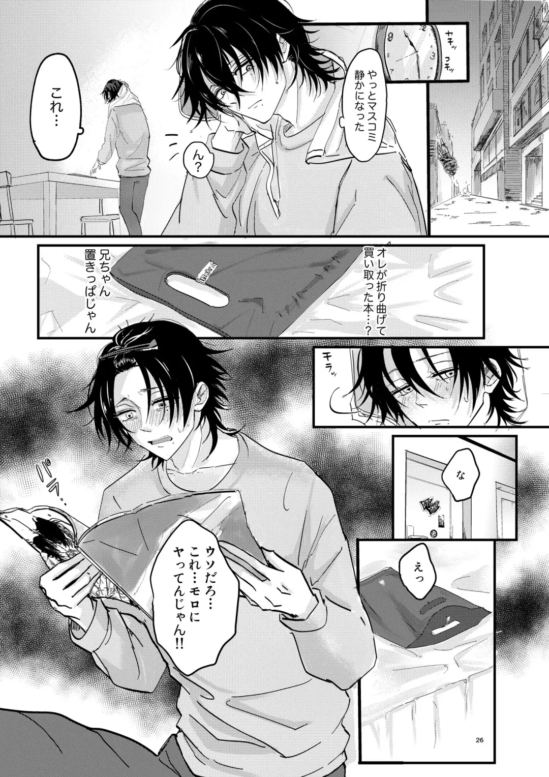 IchiJiro tte Nandayo Nii-chan!! Fhentai - Page 25