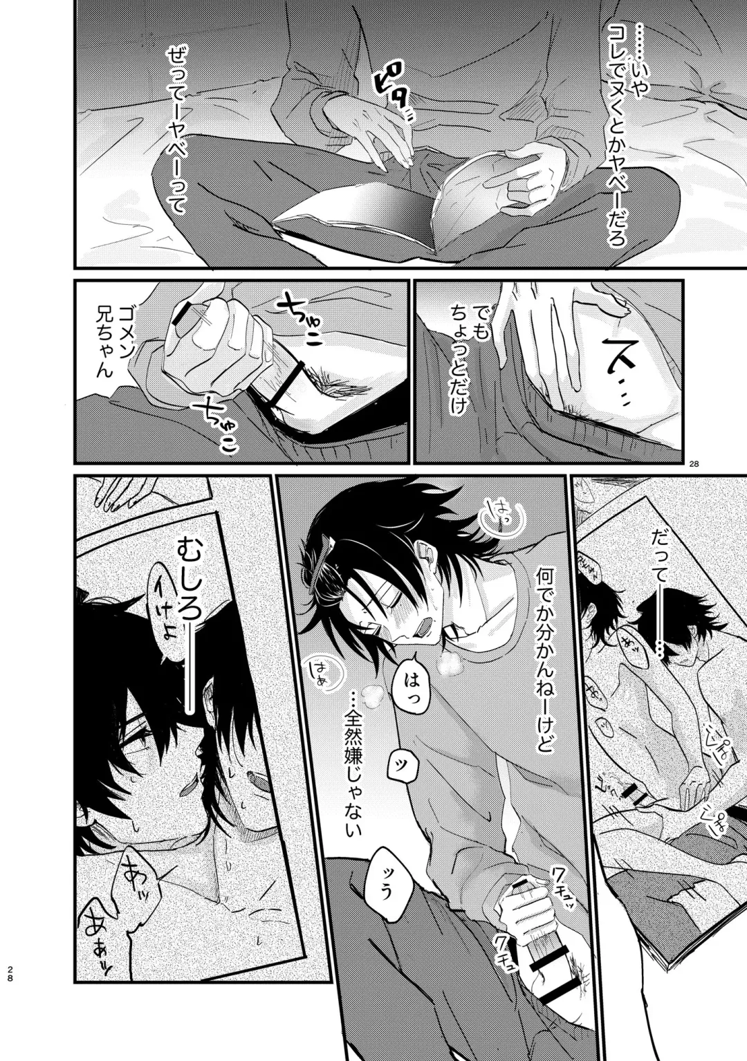 IchiJiro tte Nandayo Nii-chan!! Fhentai - Page 27