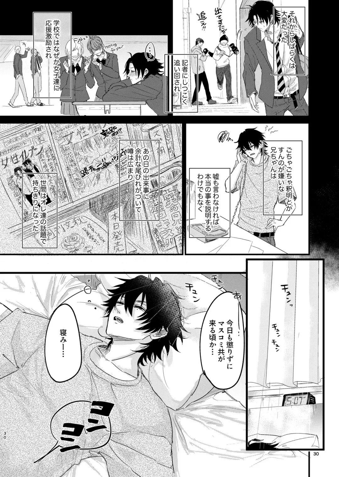 IchiJiro tte Nandayo Nii-chan!! Fhentai - Page 29