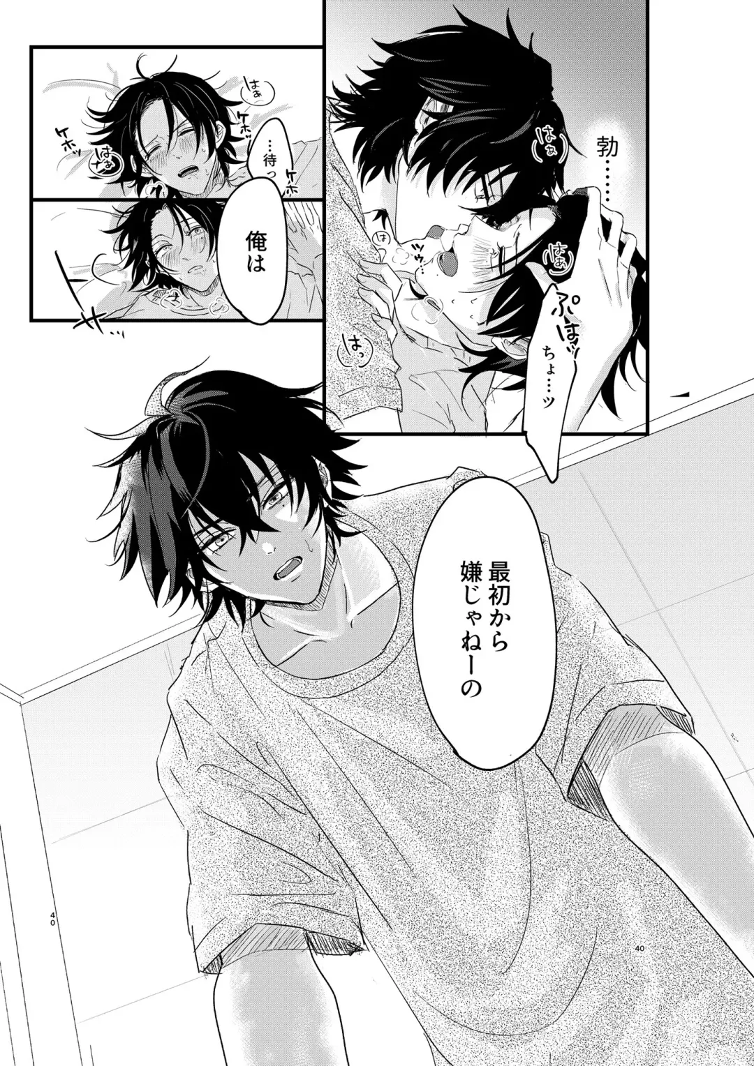 IchiJiro tte Nandayo Nii-chan!! Fhentai - Page 39