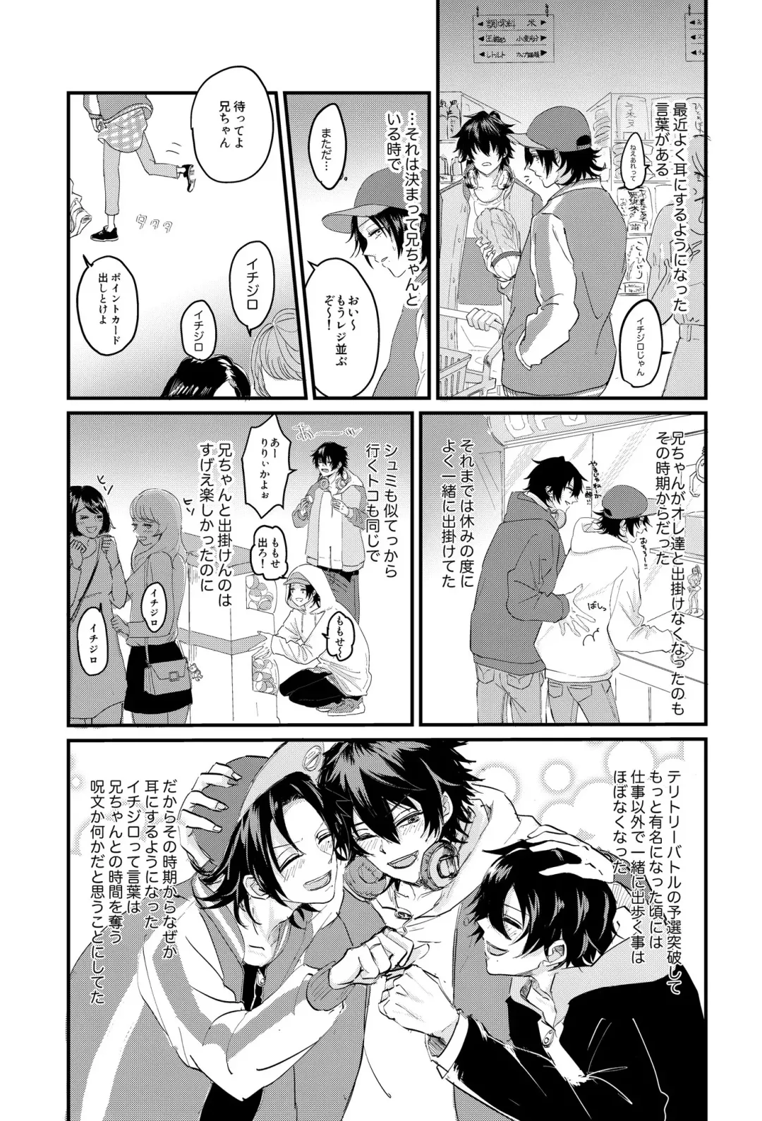 IchiJiro tte Nandayo Nii-chan!! Fhentai - Page 4