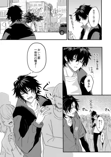 IchiJiro tte Nandayo Nii-chan!! Fhentai - Page 13