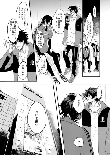 IchiJiro tte Nandayo Nii-chan!! Fhentai - Page 18