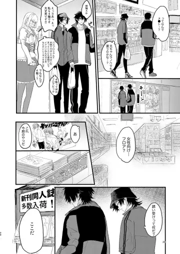 IchiJiro tte Nandayo Nii-chan!! Fhentai - Page 19