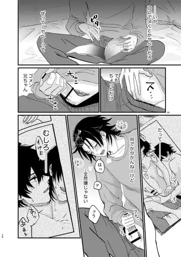 IchiJiro tte Nandayo Nii-chan!! Fhentai - Page 27