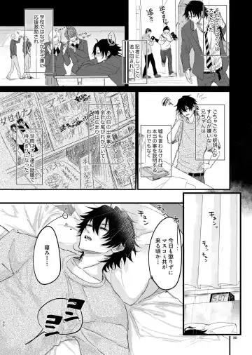 IchiJiro tte Nandayo Nii-chan!! Fhentai - Page 29