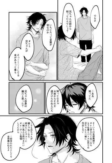 IchiJiro tte Nandayo Nii-chan!! Fhentai - Page 34