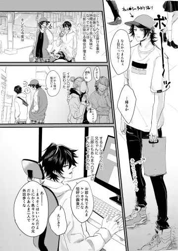 IchiJiro tte Nandayo Nii-chan!! Fhentai - Page 6