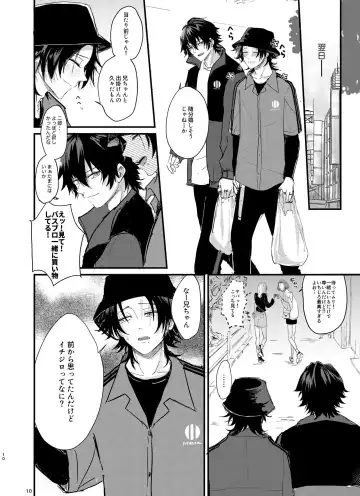 IchiJiro tte Nandayo Nii-chan!! Fhentai - Page 9