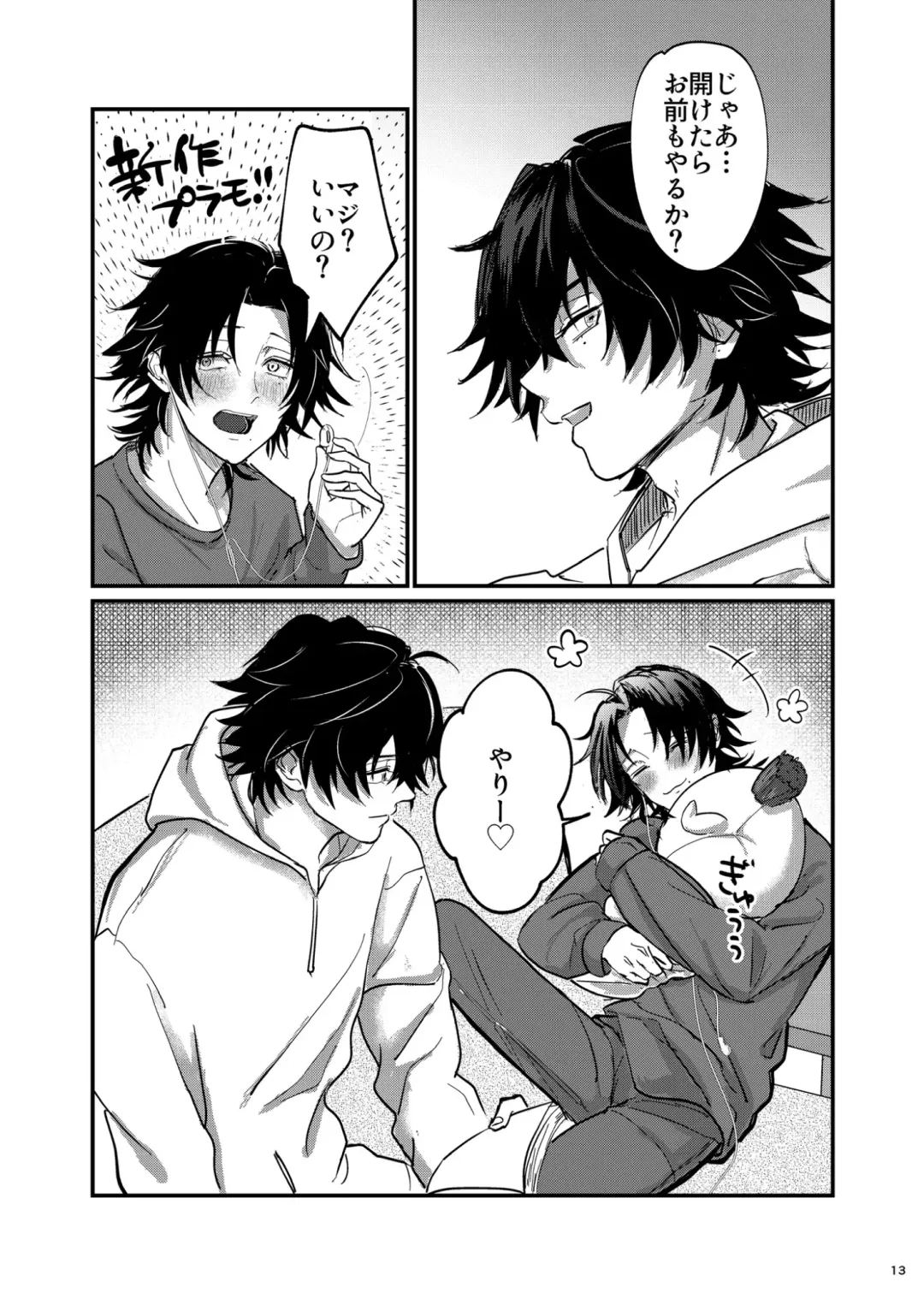 Fukashin no Nichijou Fhentai - Page 12