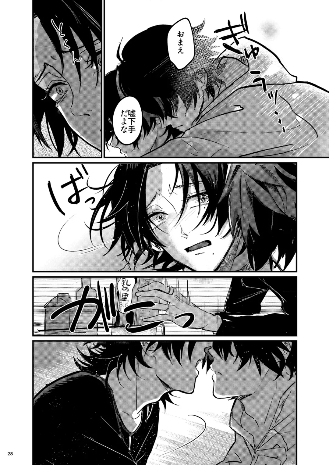 Fukashin no Nichijou Fhentai - Page 27