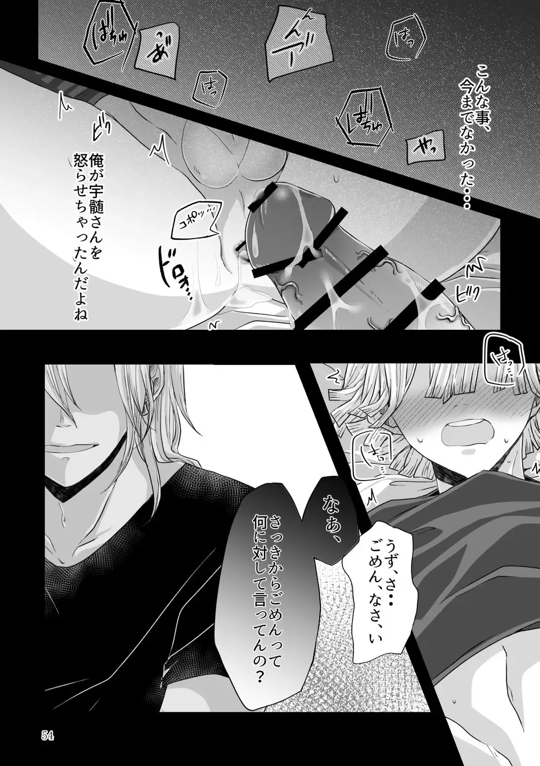 [Yukiko] Kore wa Play Desu! Fhentai.net - Page 22