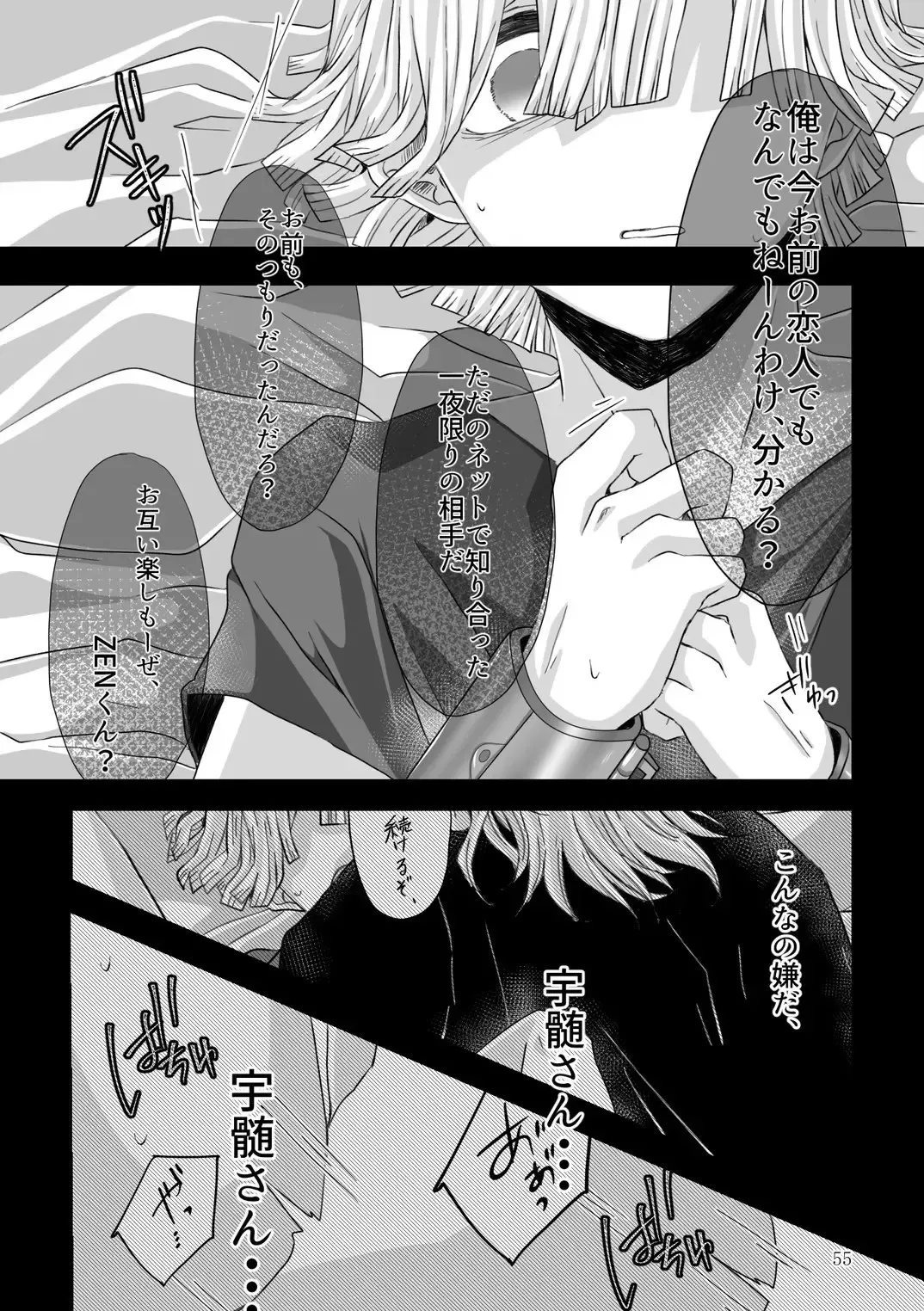 [Yukiko] Kore wa Play Desu! Fhentai.net - Page 23